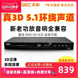 【蓝光机播放机】最新蓝光机播放机/批发报价