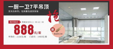 宝诗迪吊顶工厂批发价,火爆来袭 锦上添花 乐享5.1提前购