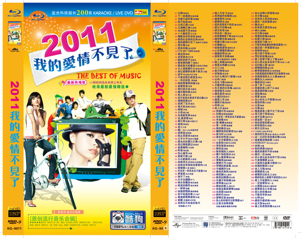【批发影碟,供应DVD压缩碟,D9故事碟,电影,一碟到底,卡通,】价格,厂家,图片,刻录光盘,旗旗音像公司-