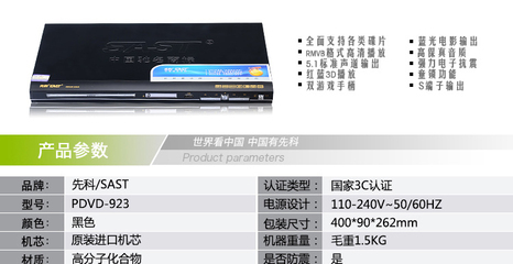 【厂家批发 先科正品 支持USB 影碟机 蓝光高清EVD 923】价格,厂家,图片,碟机,丽军家电数码城-