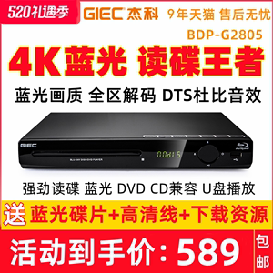 【蓝光机播放机】最新蓝光机播放机/批发报价
