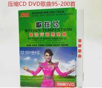 影碟DVD光盘企业黄页